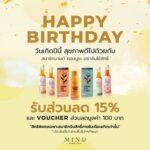 สุขภาพดีแบบสบายกระเป๋า “มายด์ คอมบูชะ” จัดโปรโมชั่นแบบเข้มข้นยาวถึงสิ้นปีลดสูงสุด 15%