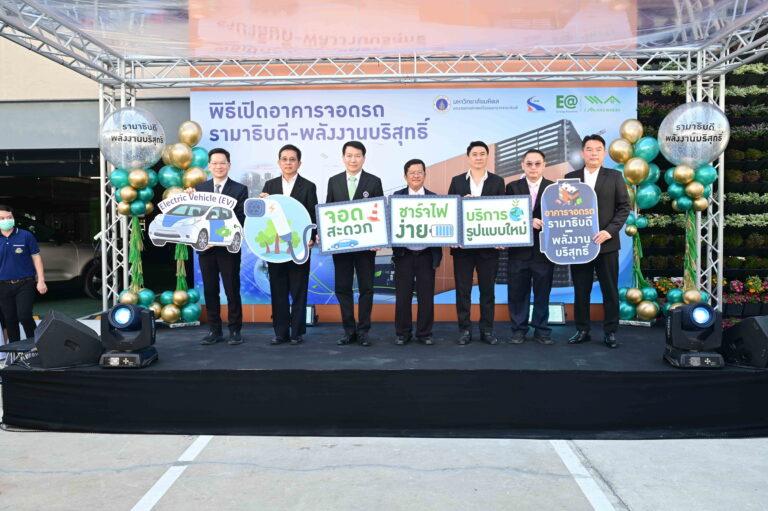 EA-รามาฯ-EXAT ร่วมเปิดตัว “EV Smart Building” by EA Anywhereพร้อมหัวชาร์จมากที่สุดใน ASEAN