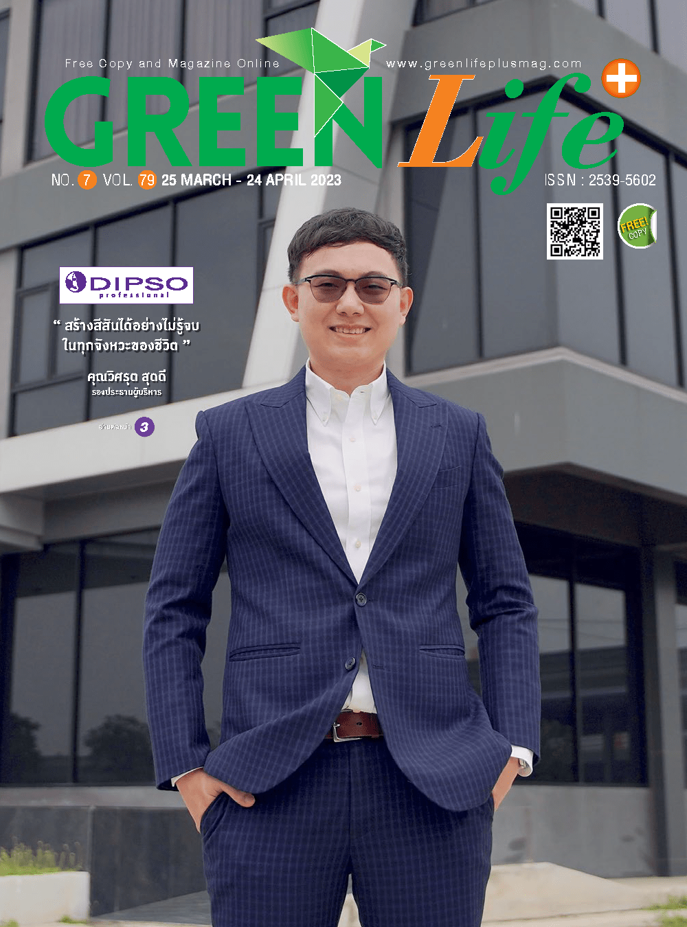 Green Life Plus Issue 79: March 2023 E-Book