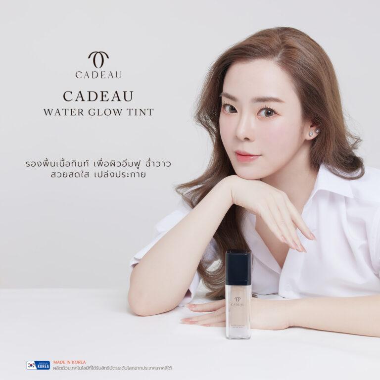 เก่งครบสูตร “กิฟท์-กรองบุญ” จากผู้ประกาศข่าวสาวสู่เจ้าของผลิตภัณฑ์เพื่อผิวสวยมาตรฐานระดับโลก CADEAU (คาโด)