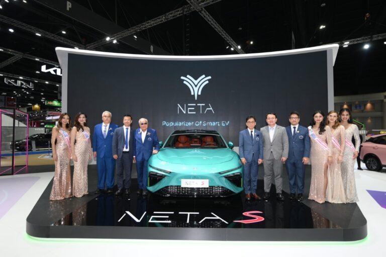พบกับรถยนต์พลังงานไฟฟ้า 100% จากแบรนด์ “NETA”ได้ที่งานมอเตอร์โชว์ ครั้งที่ 44