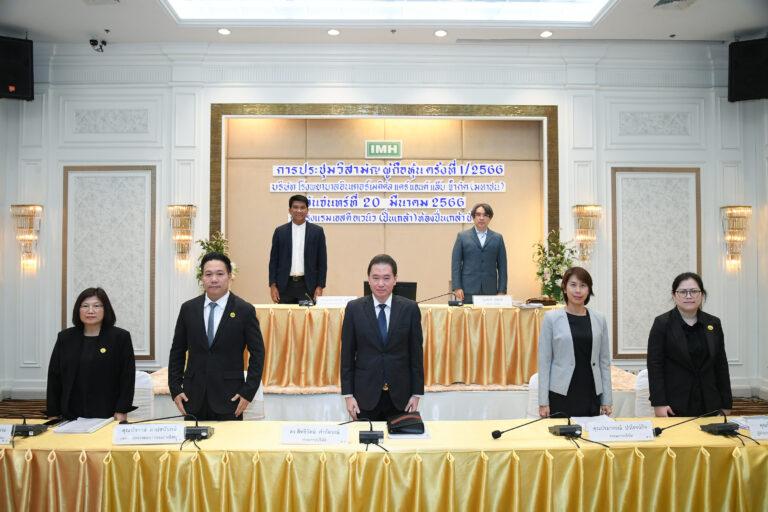 ผู้ถือหุ้นไฟเขียว ตั้ง 2 ขุนพลใหม่ – ซื้อกิจการ “รพ. มเหสักข์”เสริมทัพ