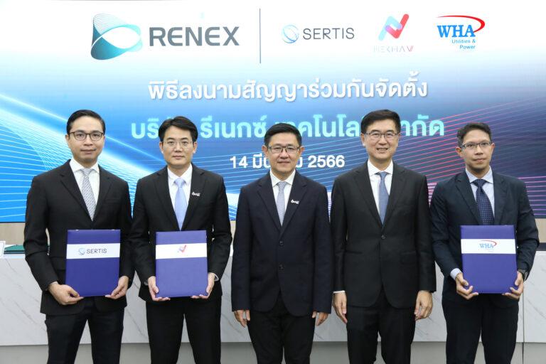 Mekha V – WHAUP – Sertis เปิดตัวบริษัทร่วมทุน “RENEX TECHNOLOGY” ลุยธุรกิจ Peer-to-Peer Energy Trading Platform ซื้อขายไฟฟ้าจากพลังงานหมุนเวียนสำหรับลูกค้าอุตสาหกรรม เสริมแกร่งนวัตกรรมพลังงานของประเทศไทย