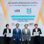 SCG ร่วมมอบรางวัลแก่ตลาดหลักทรัพย์ฯ ในการรับรองมาตรฐานอาคาร “LEED Zero Waste” และ “TRUE Certification ในระดับ Platinum” เป็นแห่งแรกในอาเซียน