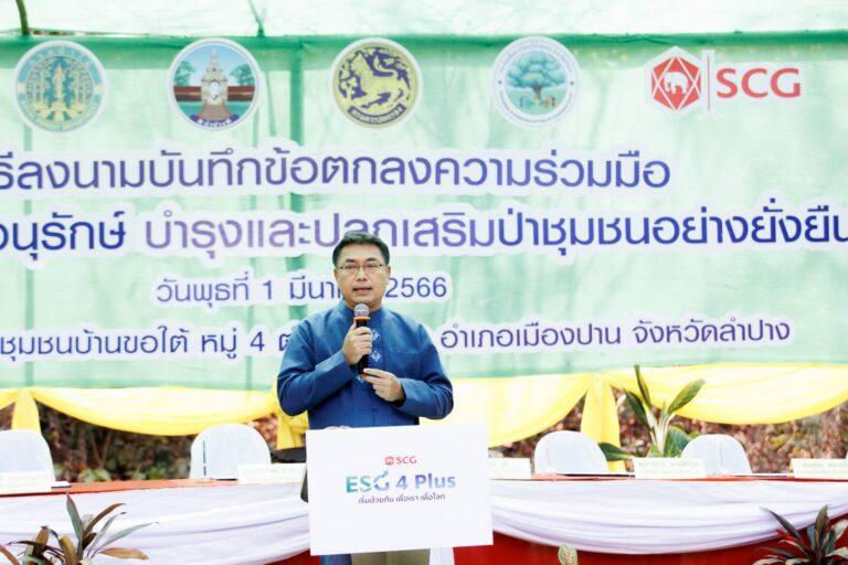 เอสซีจี ผสานพลังเครือข่ายและชุมชน ร่วมอนุรักษ์ บำรุง และปลูกเสริมป่าชุมชนอย่างยั่งยืนตามแนวทาง ESG ในพื้นที่จังหวัดลำปาง