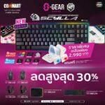 SYNNEX ส่งเฮ้าส์แบรนด์ S-Gear รุกตลาดเกมมิ่งเปิดตัว “SCYLLA” คีย์บอร์ดระดับเทพที่ตอบโจทย์ทุกสไตล์