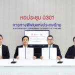 กทพ. ลงนามในบันทึกข้อตกลงความร่วมมือทางวิชาการ ด้านการส่งเสริม สนับสนุน พัฒนา และผลิตบุคลากรทางด้านนวัตกรรมดิจิทัล ร่วมกับวิทยาลัยนวัตกรรม มหาวิทยาลัยธรรมศาสตร์