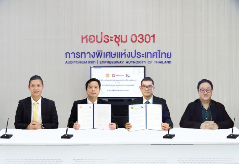 กทพ. ลงนามในบันทึกข้อตกลงความร่วมมือทางวิชาการ ด้านการส่งเสริม สนับสนุน พัฒนา และผลิตบุคลากรทางด้านนวัตกรรมดิจิทัล ร่วมกับวิทยาลัยนวัตกรรม มหาวิทยาลัยธรรมศาสตร์