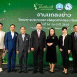 การประกวดรางวัลอุตสาหกรรมท่องเที่ยวไทย (Thailand Tourism Awards) ครั้งที่ 14 ประจำปี 2566