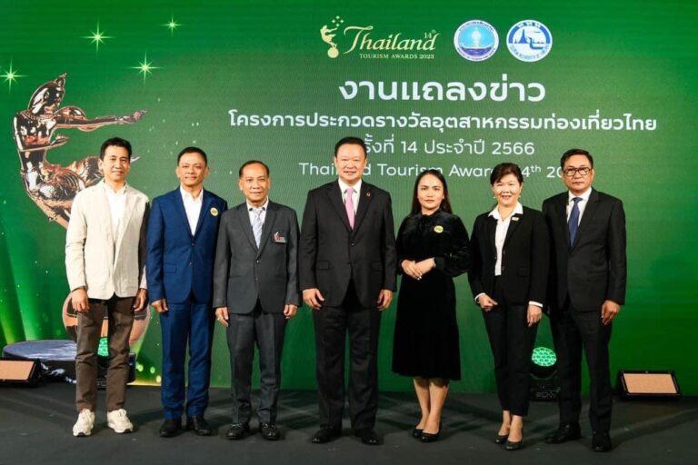 การประกวดรางวัลอุตสาหกรรมท่องเที่ยวไทย (Thailand Tourism Awards) ครั้งที่ 14 ประจำปี 2566