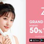 เปิดตัวแล้ว! กับ ZA Cosmetics ครั้งแรกบน Shopee Mallศูนย์กลางความเจิดจรัสแห่งใหม่ เพื่อสาวเอเชียโดยเฉพาะ