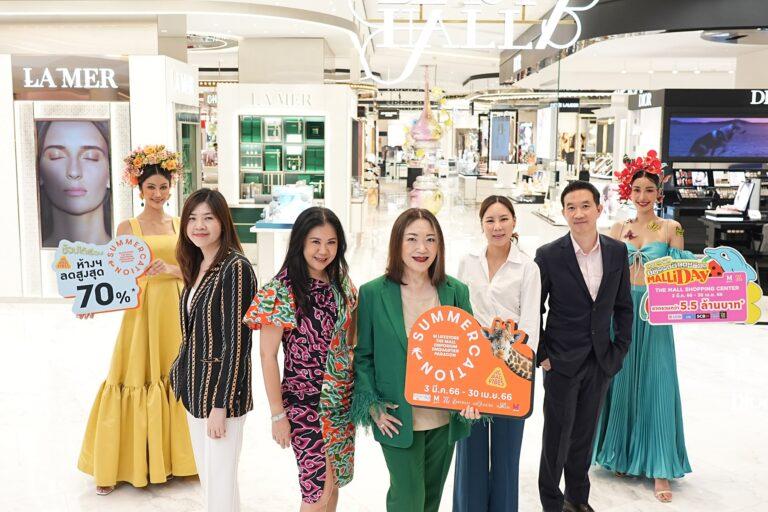เดอะมอลล์ กรุ๊ป ทุ่มงบ 200 ล้าน จัดแคมเปญ “SUMMER-CATION”เดินหน้ากระตุ้นเศรษฐกิจ ปลุกกำลังซื้อนักช้อปชาวไทย – ต่างชาติยกทัพสินค้าไอเท็มสุดฮอตลดแรง พร้อมอัดกิจกรรมรับร้อนตลอดช่วงซัมเมอร์