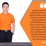 ไทเชฟ จุดแข็งเบื้องหลังความอร่อยที่ครองใจพ่อค้า แม่ค้ามายาวนาน พร้อมเคล็ดลับที่คงคุณภาพและราคาเดิมส่งเสริมผู้ประกอบการไทย