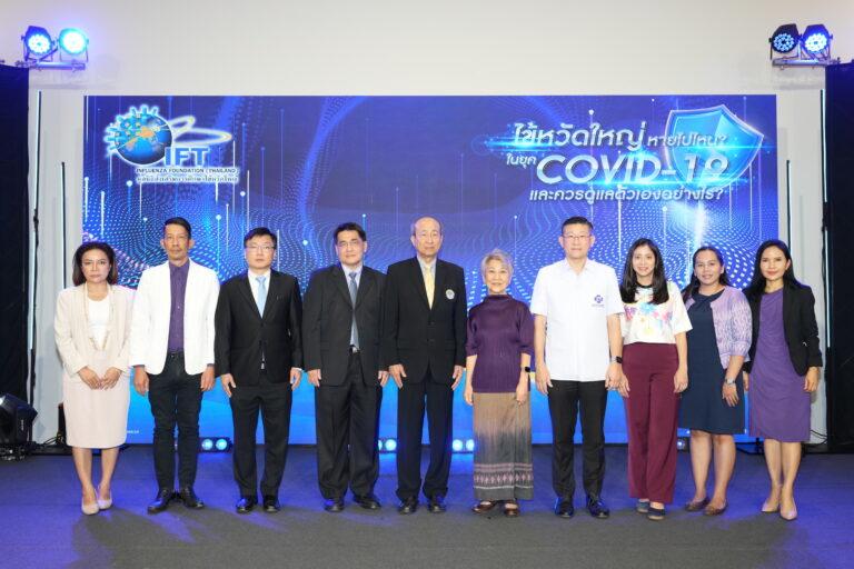 แพทย์เตือน ‘ไข้หวัดใหญ่’ หวั่นยอดติดเชื้อในไทยเพิ่มหลังโควิดคลี่คลายจับตากลุ่มเสี่ยงผู้สูงอายุ-เด็ก แนะประชาชนป้องกันเชิงรุกสวมหน้ากากอนามัยและฉีดวัคซีนไข้หวัดใหญ่ เร่งสร้างภูมิคุ้มกัน