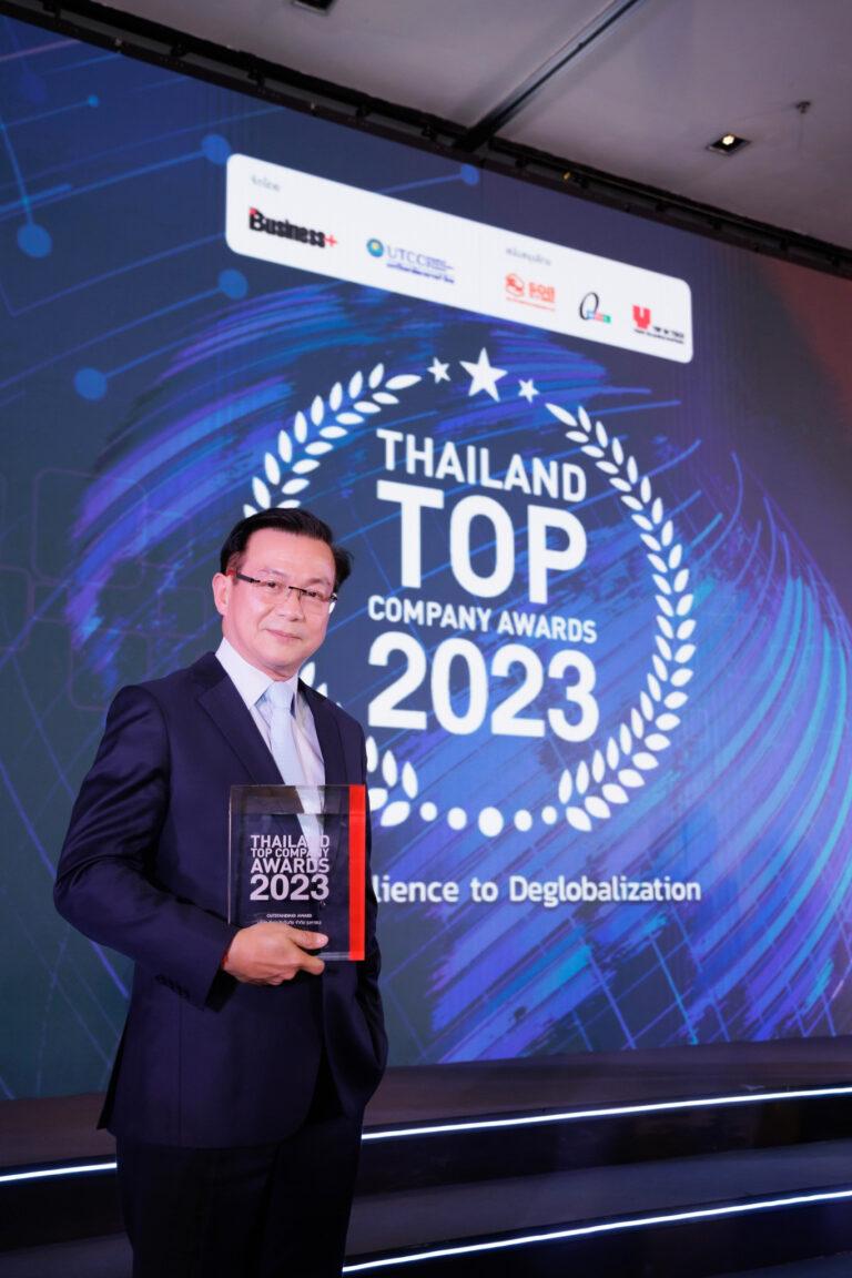 ทิพยประกันภัย รับรางวัล “THAILAND TOP COMPANY AWARDS 2023”จากการดำเนินธุรกิจที่โดดเด่นในทุกๆด้าน