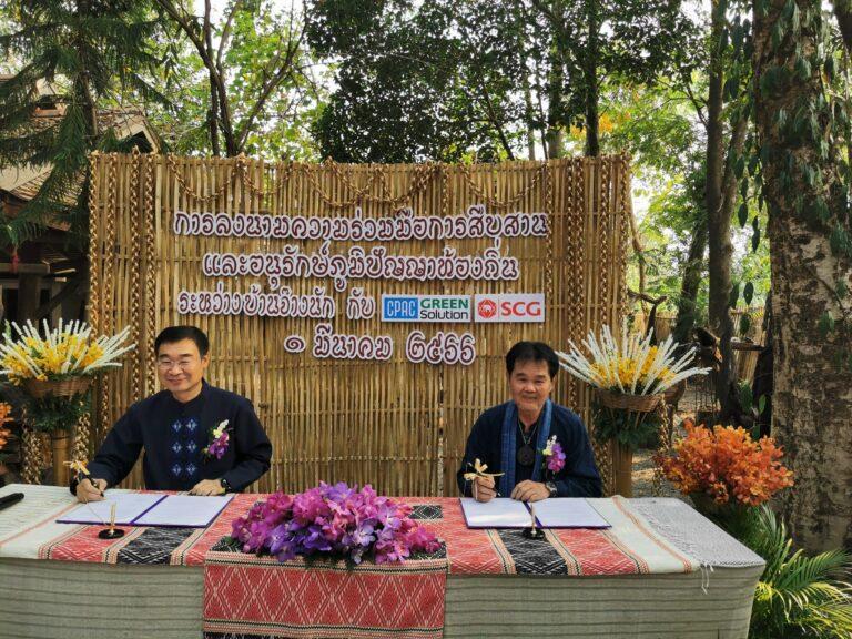 CPAC Green Solution ร่วมสืบสานงานศิลป์ นำนวัตกรรมการก่อสร้างและผลิตภัณฑ์ปูนรักษ์โลกต่อยอดภูมิปัญญาท้องถิ่นบ้านจ๊างนัก ปั้นช้างจากผ้าใบคอนกรีต สร้างแลนด์มาร์คเมืองเชียงใหม่