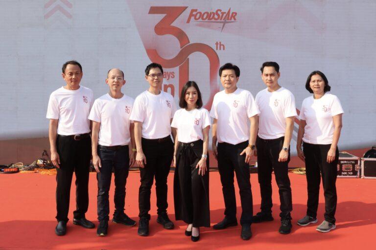 “ฟู้ดสตาร์” ก้าวสู่ปีที่ 30 จัดงานใหญ่ FoodStar Town Hall 2023ภายใต้แนวคิด 30th Always up อัพ” คุณภาพในทุกๆ ด้าน”