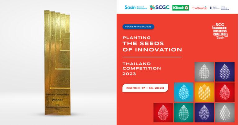 17 – 18 มีนาคมนี้ ร่วมลุ้นและเชียร์ทีมนิสิต – นักศึกษา ในการแข่งขัน“SCG Bangkok Business Challenge @ Sasin 2023” รอบประเทศไทย