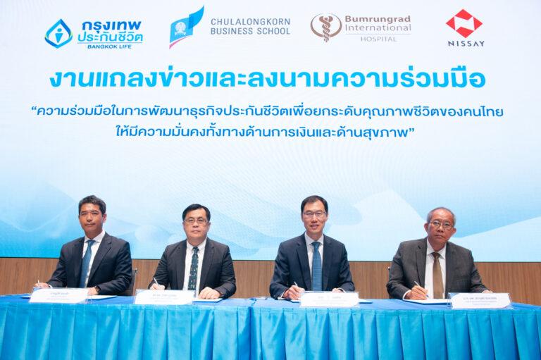 จับเทรนด์อาชีพในอนาคต กรุงเทพประกันชีวิต ผนึกกำลัง 3 พันธมิตรยกระดับคุณภาพชีวิตคนไทย พัฒนาบุคลากรคนรุ่นใหม่ในเส้นทางอาชีพที่ปรึกษาการเงิน