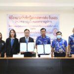 การเคหะแห่งชาติ มอบโอนระบบสาธารณูปโภค-สาธารณูปการโครงการเคหะชุมชนฯ จ.พระนครศรีอยุธยา (บางปะอิน) แก่ “อบต. สามเรือน” เพิ่มประสิทธิภาพดูแลชุมชน ยกระดับคุณภาพชีวิตผู้อยู่อาศัยในระยะยาว