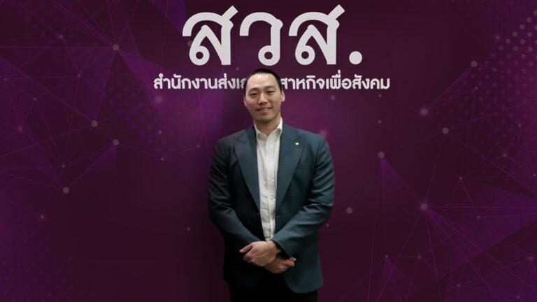 เบรนเนอร์จี้ สนับสนุนยุทธศาสตร์กองทุนส่งเสริมวิสาหกิจเพื่อสังคมเสริมความแกร่งภาคธุรกิจ แข่งระดับนานาชาติ สู่การเติบโตอย่างยั่งยืน