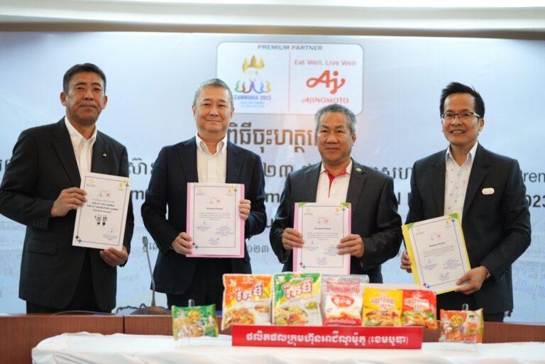 “อายิโนะโมะโต๊ะ” ร่วมเป็นสปอนเซอร์ระดับพรีเมียมกีฬาซีเกมส์ ครั้งที่ 32 และ อาเซียนพาราเกมส์ ครั้งที่ 12 ณ ประเทศกัมพูชา