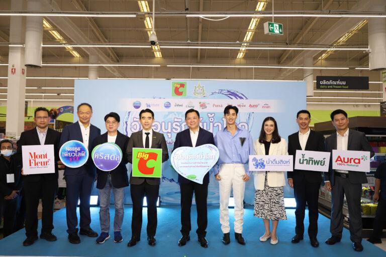 กระทรวงทรัพยากรฯ จับมือ บิ๊กซี ชวนคู่ค้า 6 แบรนด์น้ำดื่ม ขานรับเป้าหมาย SDGs จัดกิจกรรม “วันอนุรักษ์น้ำโลก” สานต่อเจตนารมย์ส่งเสริมคนไทยเข้าถึงน้ำดื่มที่สะอาดมีคุณภาพ