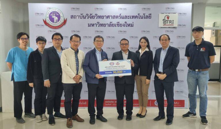 เอสโซ่และเอ็กซอนโมบิลในประเทศไทย สนับสนุนสถาบันวิจัยวิทยาศาสตร์และเทคโนโลยี ม. เชียงใหม่