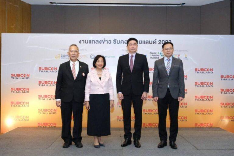 ซับคอน ไทยแลนด์ 2023 ขนทัพผู้ผลิตสินค้าอุตสาหกรรมทั่วโลก จัดเวทีจับคู่ธุรกิจระดับภูมิภาค