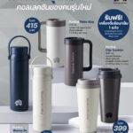 PunThai x LocknLockเปิดตัว “แก้วพันธุ์ไทย” คอลใหม่สุดคูล พร้อมสดชื่นกับเครื่องดื่ม ฟรี!