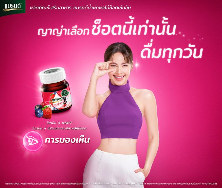 แบรนด์น้ำผลไม้ช็อตเข้มข้น ปล่อยแคมเปญ “ท้าลองดื่มใน 6 วัน”พร้อมเปิดตัวพรีเซนเตอร์คนใหม่ “ญาญ่า อุรัสยา”