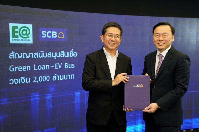 EA – SCB ลงนามสินเชื่อ Green Loan 2,000 ลบ. เดินเครื่องรถโดยสารไฟฟ้าสาธารณะ (EV-Bus) เต็มสูบขยายธุรกิจ “Pay Pop” สร้างการลงทุนโครงการใหม่ในธุรกิจยานยนต์ไฟฟ้าครบวงจร