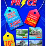 “ BAM Midyear Shock Price ” ลดแล้วลดอีก ลดจนช็อกบ้าน ที่ดิน คอนโด ทำเลดี ลดกระหน่ำสูงสุด 70%