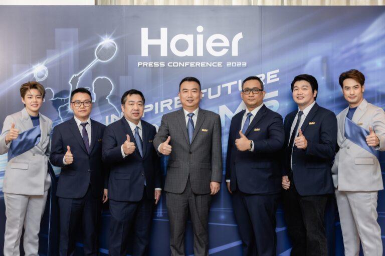 ไฮเออร์จัดงานแถลงข่าว ‘Haier Press Conference 2023 Inspire Future Dreams’เปิดตัวนวัตกรรมเครื่องใช้ไฟฟ้าที่พาชีวิตไปให้สุด เจาะลึกกลยุทธ์ 3 แบรนด์ในเครือCasarte – Candy – Yudee เสริมทัพผลิตภัณฑ์กลุ่มเครื่องใช้ไฟฟ้า