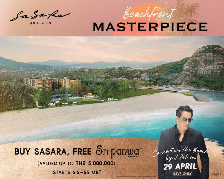 ศศรา หัวหิน เตรียมเปิด Beachfront Facilitiesชวนสัมผัสส่วนกลางในบรรยากาศสุดชิล พร้อมสนุกกับคอนเสิร์ต เจ-เจตริน