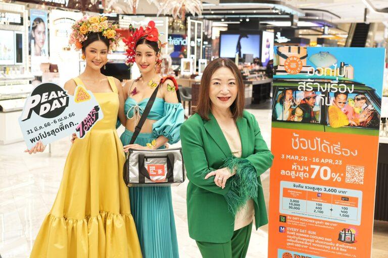 ร้อนนี้ ห้างสรรพสินค้ากลุ่มเดอะมอลล์ ตอกย้ำโปรสุดพี๊คกับ “SUMMER-CATION PEAK DAY” ตลอด 7 วันเต็ม