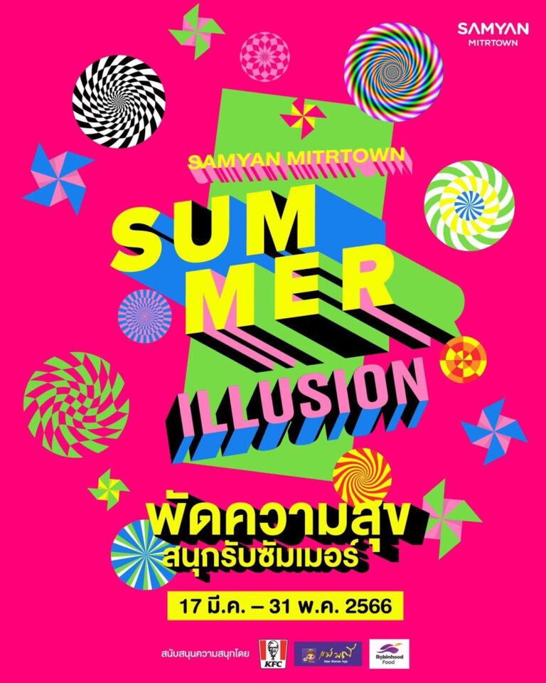สามย่านมิตรทาวน์ ชวนมิตรเร่งดีกรีความฮอตตอนรับสีสันฤดูร้อนกับแคมเปญ “SUMMER ILLUSION พัดความสุข สนุกรับซัมเมอร์”เติมร้อนนี้ให้คัลเลอร์ฟูลฉีกกฎความสนุก ตั้งแต่วันนี้ ถึง 31 พ.ค.2566