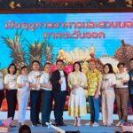 เทศกาลอาหารและผลไม้ภาคตะวันออก