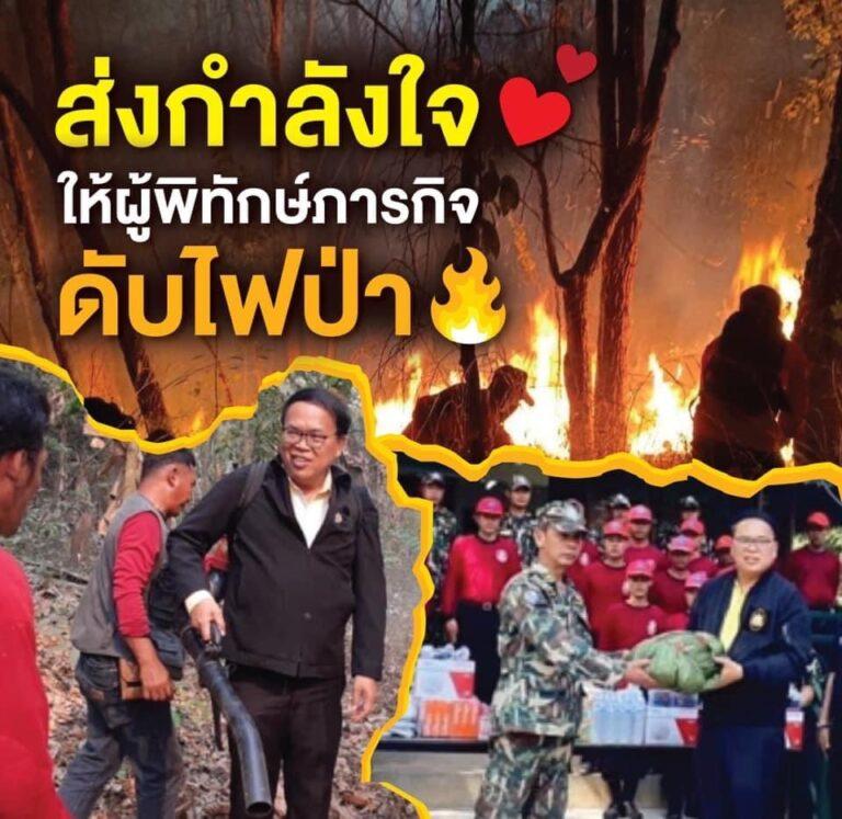 PM2.5 ปัญหาสิ่งแวดล้อมที่ไม่สิ้นสุดโดย ดร. วิจารย์ สิมาฉายาผู้อำนวยการสถาบันสิ่งแวดล้อมไทย