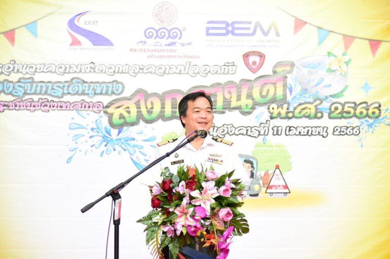กทพ. ยกเว้นค่าผ่านทางพิเศษ ช่วงเทศกาลสงกรานต์ พร้อมจัดตั้งหน่วยบริการประชาชน