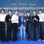 เครื่องดื่มเป๊ปซี่ ประกาศเริ่มใช้ขวดจากพลาสติกรีไซเคิล 100% เจ้าแรกในตลาดน้ำอัดลมไทยจับมือพันธมิตร ออกสตาร์ทแคมเปญ “สำนึกซ่า กล้าเปลี่ยนเพื่อโลก”