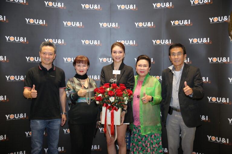 “ยูแอนด์ไอ” (You & I) รุกเร็วชูพิกัด!ใหม่เปิดสาขา 18 ที่ “ICS”ยกเป็นแฟลกชิปสโตร์สาขาแรก