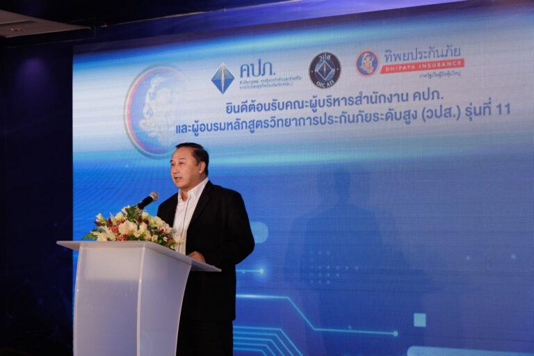 ทิพยประกันภัย ให้การต้อนรับ คณะผู้ทรงคุณวุฒิหลักสูตรสำหรับผู้บริหารระดับสูงในธุรกิจอุตสาหกรรมประกันภัยและในธุรกิจอื่นที่เกี่ยวข้อง (วปส.) รุ่นที่ 11