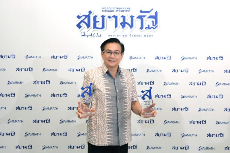 ทิพยประกันภัยปลื้ม คว้า 2 รางวัลแห่งความภาคภูมิใจจาก สยามรัฐออนไลน์ อวอร์ด ประจำปี 2566