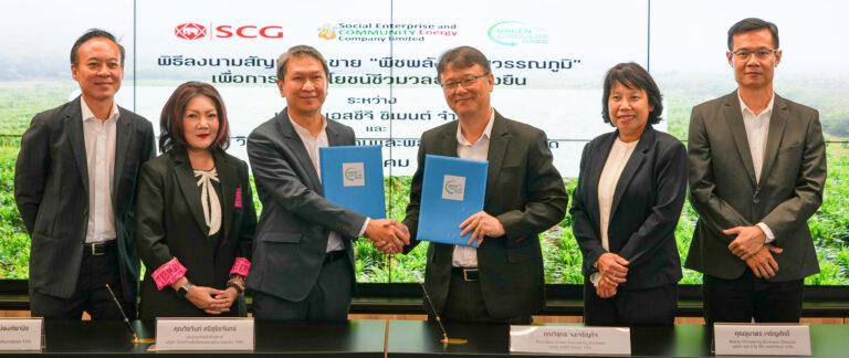 Green Circular รุกการใช้พืชพลังงานร่วมกับเศษวัสดุทางการเกษตรผ่านข้อตกลงร่วมกับบริษัท วิสาหกิจเพื่อสังคมและพลังงานชุมชน จำกัดนำ “พืชพลังงานสุวรรณภูมิ” มาใช้เป็นเชื้อเพลิงชีวมวลอย่างยั่งยืน