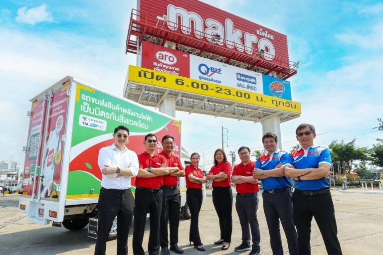 แม็คโคร ปักหมุดผู้นำธุรกิจค้าส่งรักษ์สิ่งแวดล้อม จับมือผู้ผลิตรถ EV ระดับโลกปล่อยขบวนเดลิเวอรี่พลังงานสะอาด ตั้งเป้าใช้รถ EV กว่า 300 คัน ในอีก 3 ปี
