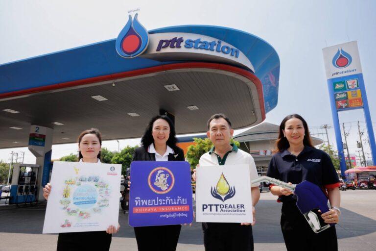 ทิพยประกันภัย ร่วมกับ สมาคมการค้าผู้แทนจำหน่ายสถานีบริการน้ำมันพลังไทย กระจายความสุขช่วงสงกรานต์ ผ่านหนังสือท่องเที่ยวไทย “ยิ่งไกล ยิ่งใกล้ ยิ่งปลอดภัย ไปกับทิพยประกันภัย”