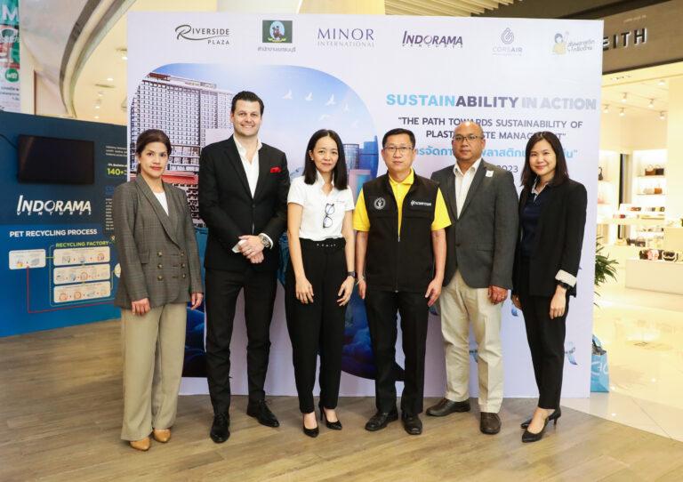 ริเวอร์ไซด์ พลาซ่า จับมือ อินโดรามา เวนเจอร์ส และพันธมิตรร่วมเสวนา “Sustainability in Action” ขับเคลื่อนการจัดการขยะพลาสติกแบบยั่งยืน
