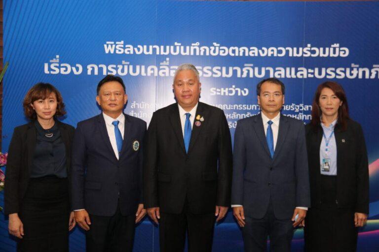 การเคหะแห่งชาติร่วมลงนามขับเคลื่อนธรรมาภิบาลและบรรษัทภิบาล มุ่งต่อต้านการทุจริตและประพฤติมิชอบในภาครัฐวิสาหกิจ