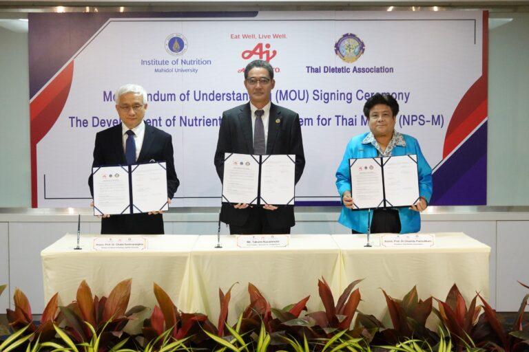 อายิโนะโมะโต๊ะ จับมือ พันธมิตรด้านสุขภาพมุ่งส่งเสริมพฤติกรรมการบริโภคและสุขภาพที่ดีสู่สังคมไทย